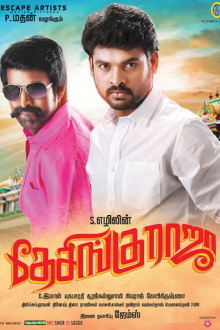 Desingu Raja Trailer