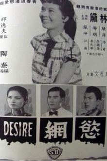 Desire Trailer