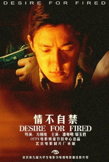 Desire for Fired Trailer