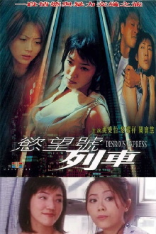 Desirous Express Trailer