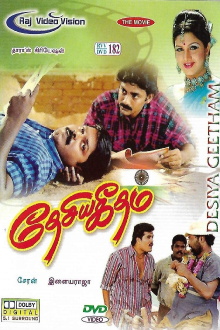 Desiya Geetham Trailer