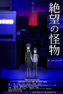 Despair of the Monster Trailer