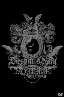 D'espairsRay: LIQUIDIZE Live Tour Trailer