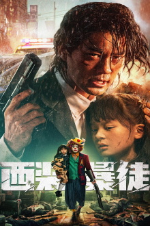 Desperado Trailer