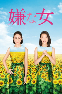 Desperate Sunflowers Trailer
