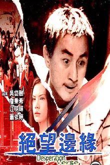 Desperation Verge Trailer