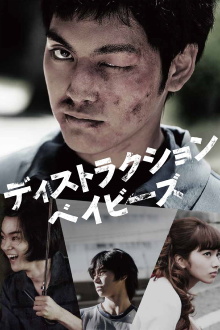 Destruction Babies Trailer