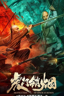 Destruction of Opium at Humen Trailer