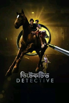 Detective Trailer