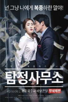 Detective Agency: Ondal the Fool and Princess Pyeonggang Trailer