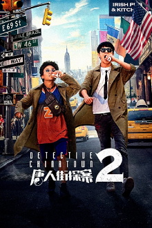 Detective Chinatown 2 Trailer