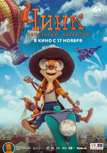 Detective Chirp & the Golden Beehive Trailer
