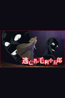 Detective Conan: The Fugitive Kogorou Mouri Trailer