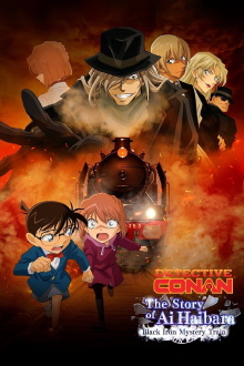 Detective Conan: The Story of Ai Haibara: Black Iron Mystery Train Trailer