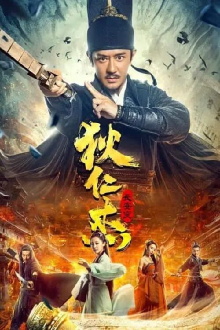 Detective Dee and Plague of Chang'an Trailer