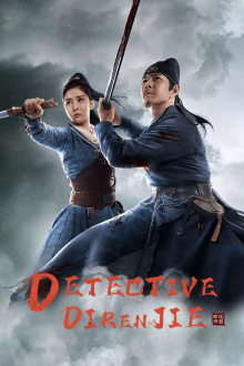 Detective Dee and The Red Eye Trailer