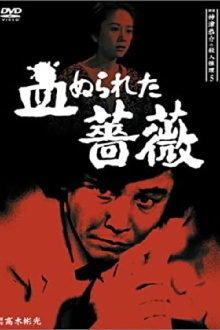 Detective Kyosuke Kozu's Murder Reasoning 5 Trailer