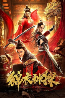 Detective of Ming Dynasty Trailer