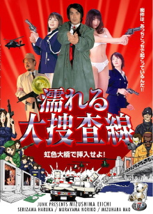 Detective Sex Trailer