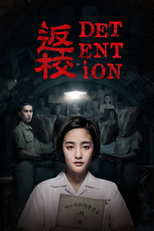 Detention Trailer