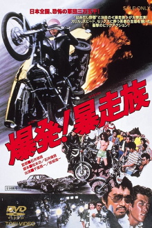 Detonation: Violent Riders Trailer