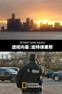 Detroit Gang Squad Trailer