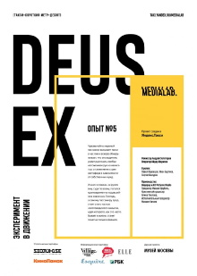 Deus Ex Trailer