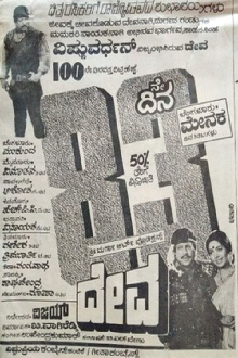 Deva Trailer