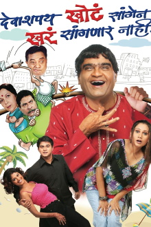 Deva Shappath Khota Saangen Khara Saangnar Naahi Trailer