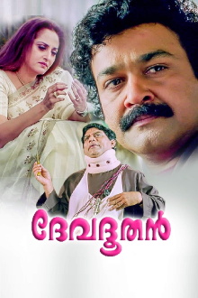Devadoothan Trailer