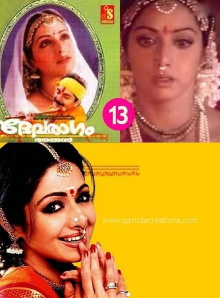 Devaraagam Trailer