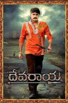 Devaraya Trailer