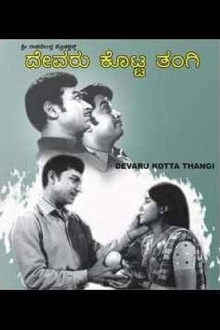 Devaru Kotta Tangi Trailer