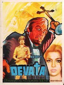 Devata Trailer