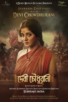 Devi Chowdhurani Trailer