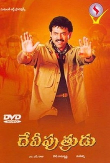Devi Putrudu Trailer