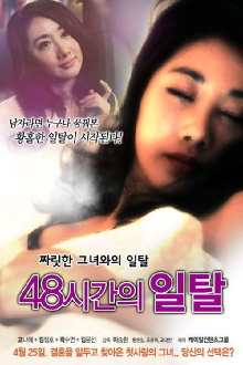 Deviation of 48 hours Trailer