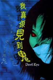 Devil Eye Trailer