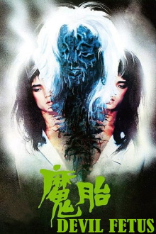 Devil Fetus Trailer