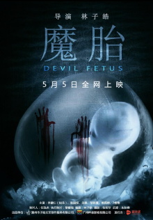 Devil Fetus Trailer