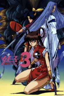 Devil Hunter Yohko 3 Trailer