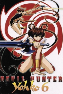 Devil Hunter Yohko 6: Double Jeopardy Trailer