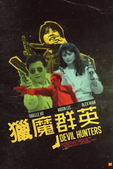 Devil Hunters Trailer