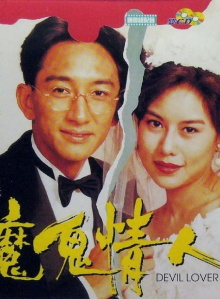 Devil Lover Trailer