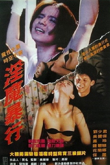 Devil of Love Trailer