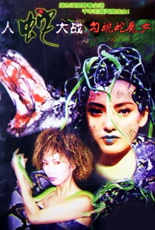 Devil Snake Girl Trailer