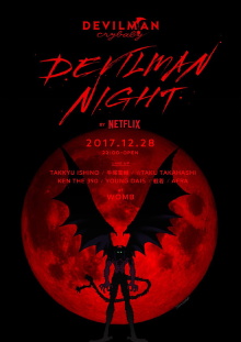 DEVILMAN NIGHT kensuke ushio LIVE＠WOMB Trailer