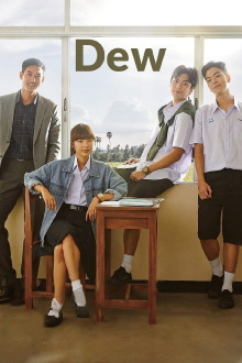 Dew Trailer