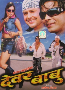 Dewar Babu Trailer