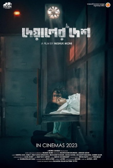 Deyaler Desh Trailer